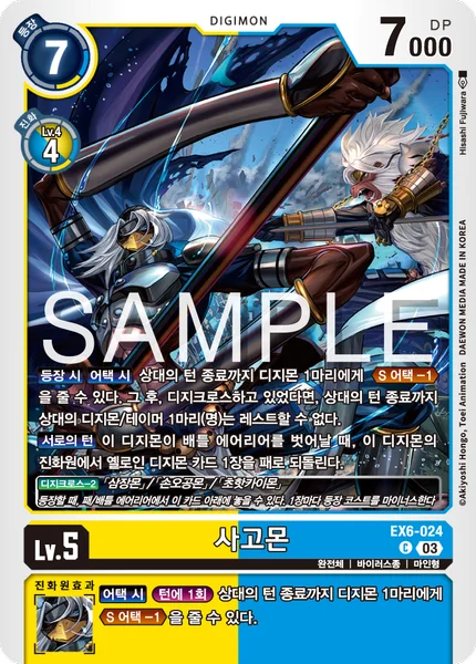 EX6-024 