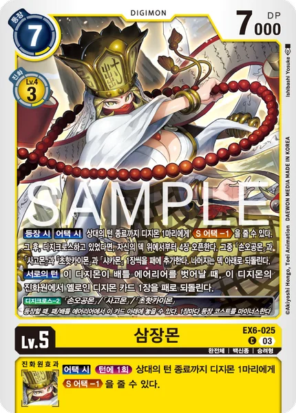 EX6-025