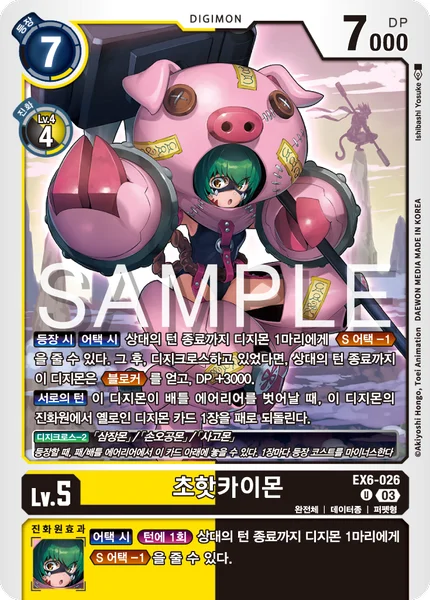 EX6-026