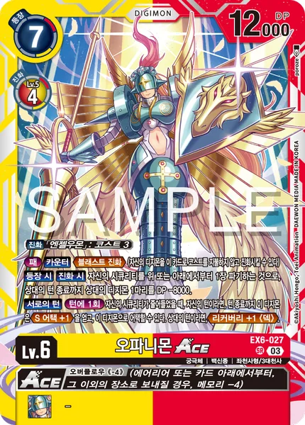 EX6-027 