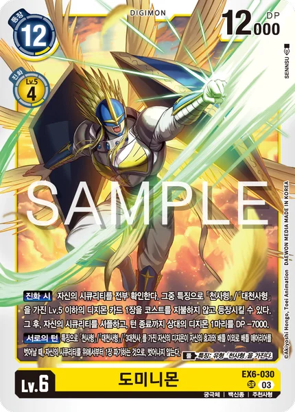 EX6-030 