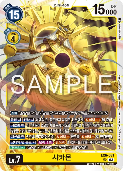 EX6-031