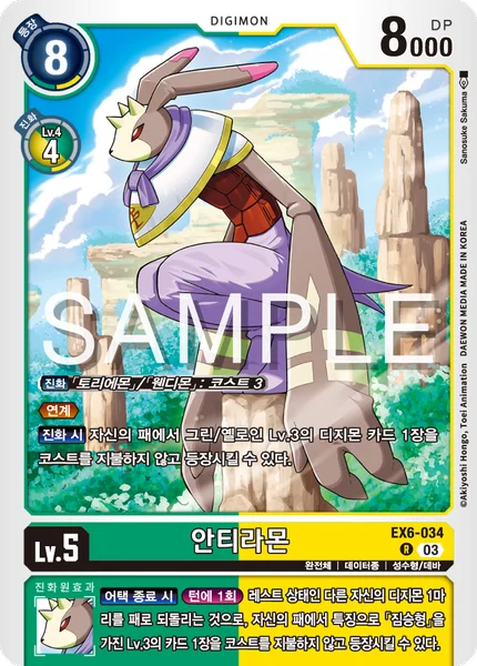 EX6-034 