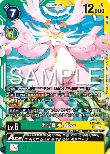 EX6-035