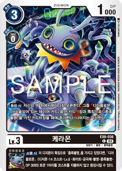 EX6-036