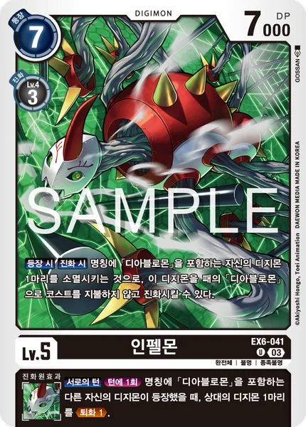 EX6-041