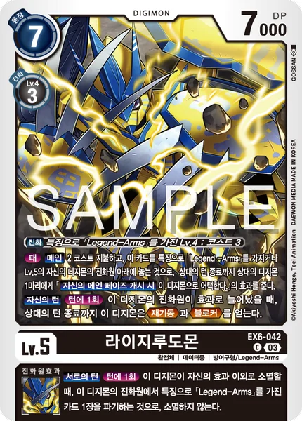 EX6-042 