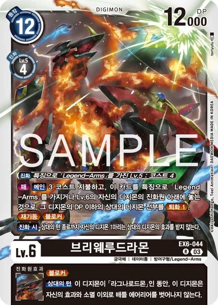 EX6-044 