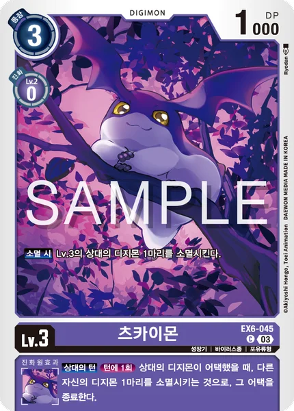 EX6-045 