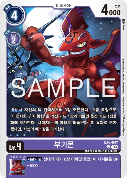 EX6-047 