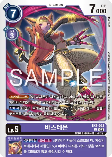 EX6-052 