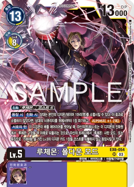 EX6-054 