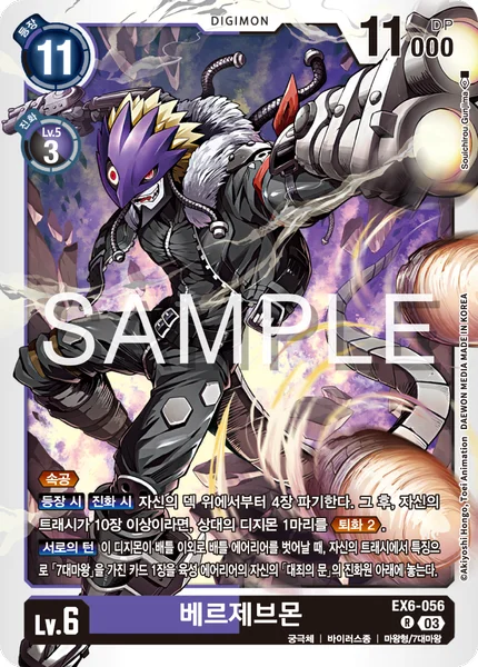 EX6-056