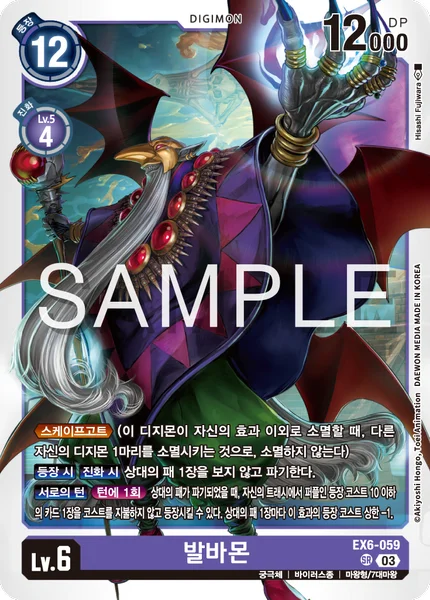 EX6-059 