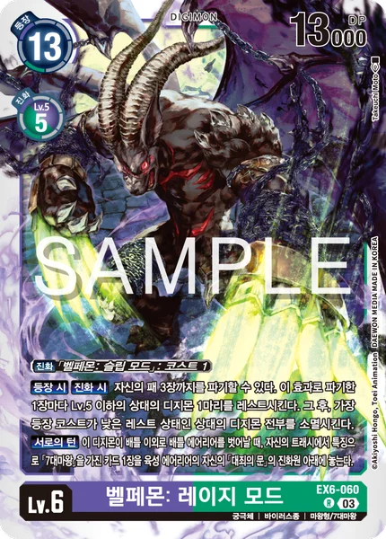 EX6-060
