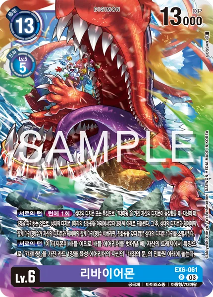 EX6-061