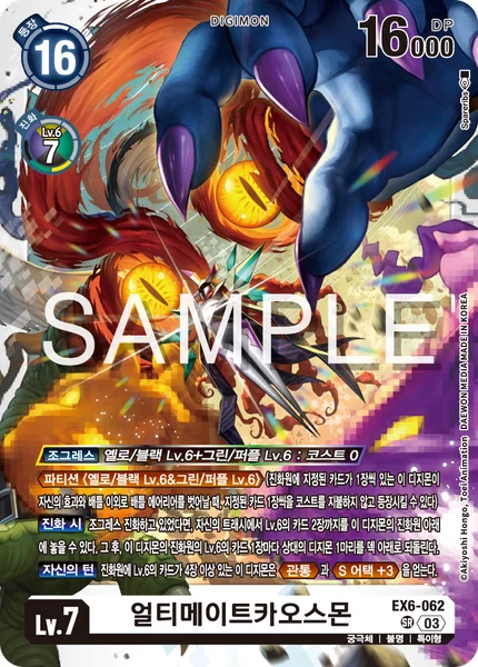 EX6-062 