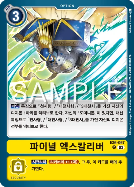 EX6-067 