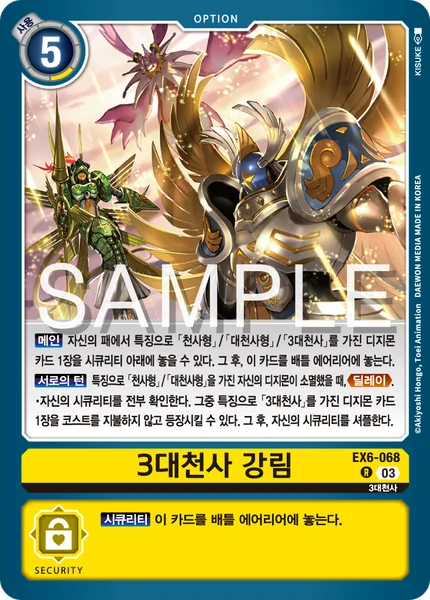 EX6-068 