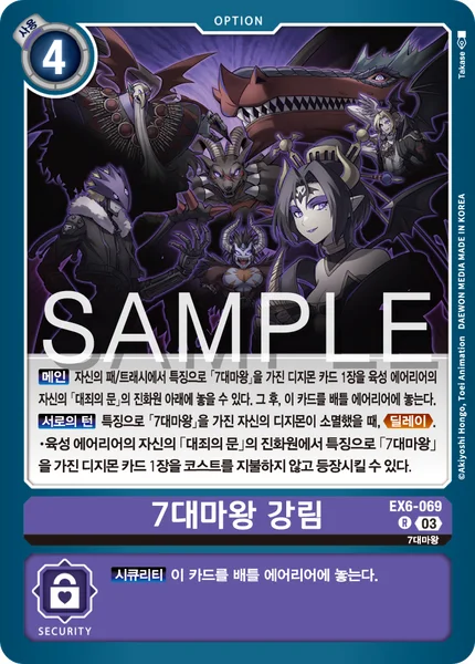 EX6-069