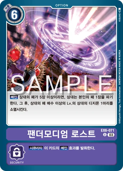 EX6-071 