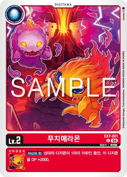 EX7-001 