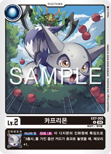 EX7-005 