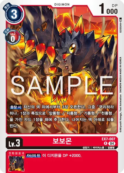 EX7-007 