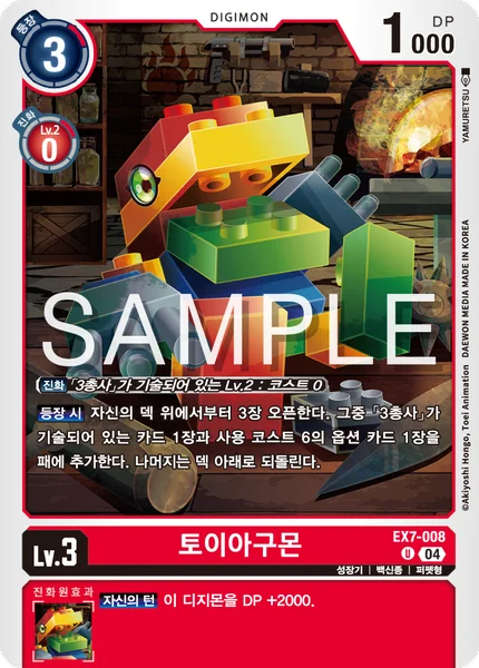 EX7-008 