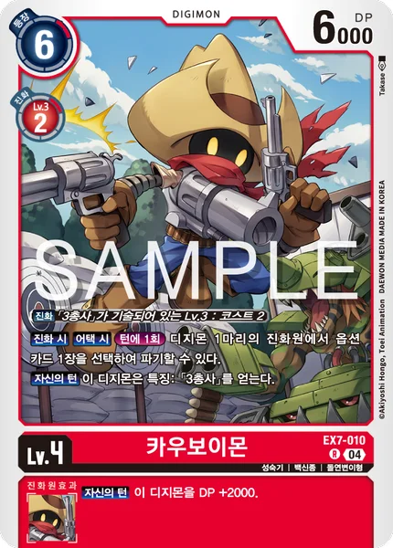 EX7-010 