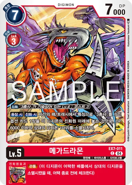 EX7-011 