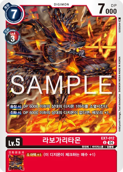 EX7-012 