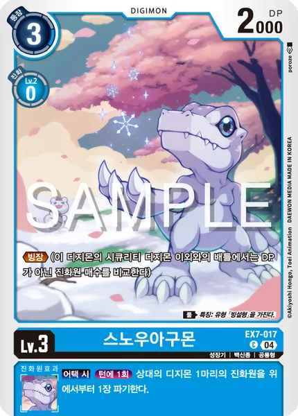 EX7-017 