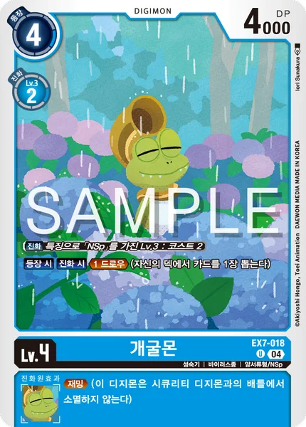 EX7-018 