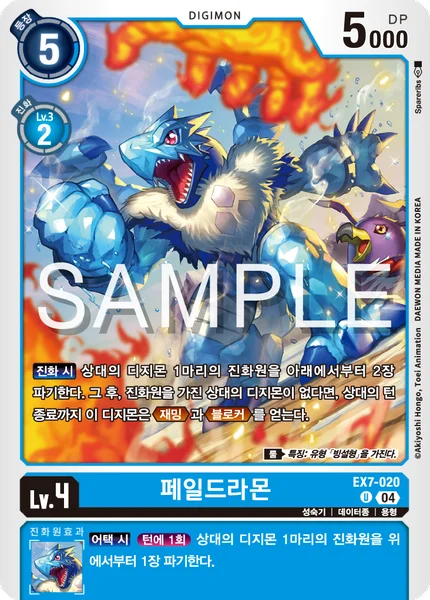 EX7-020 