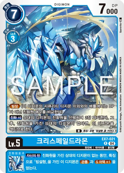 EX7-021 