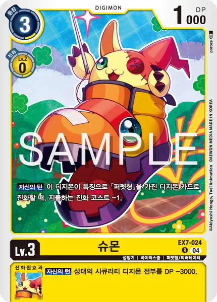 EX7-024 