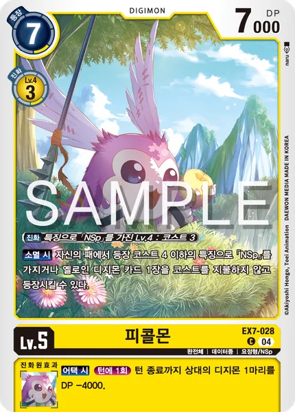 EX7-028 