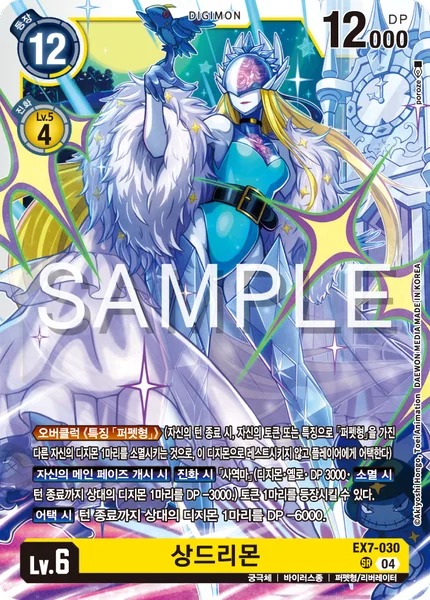 EX7-030 