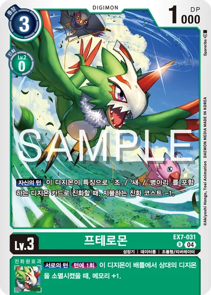 EX7-031