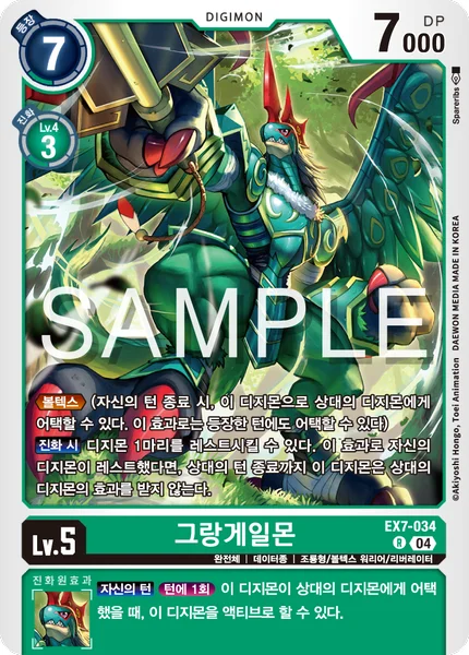 EX7-034 