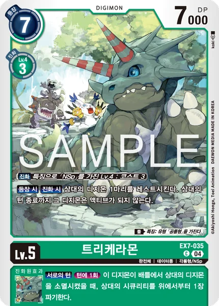 EX7-035 