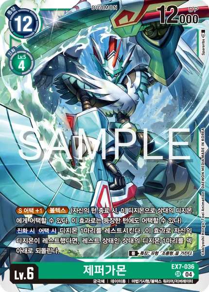 EX7-036 