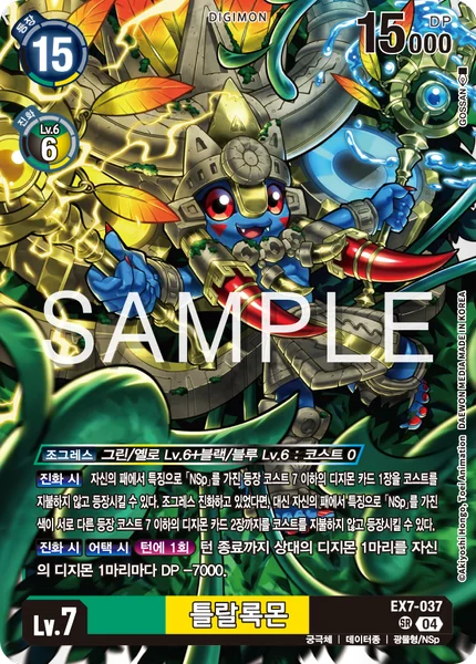 EX7-037 