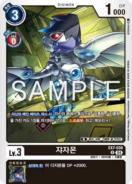 EX7-039 