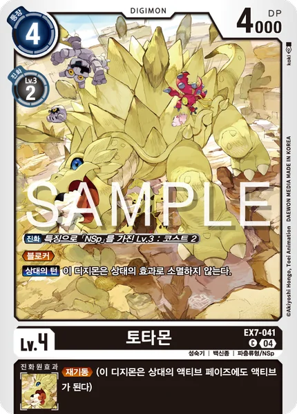 EX7-041 