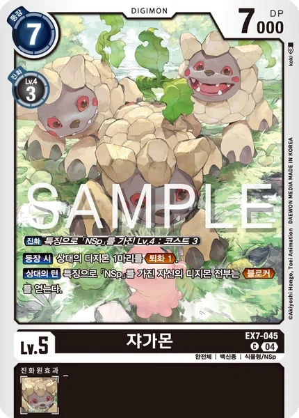 EX7-045 