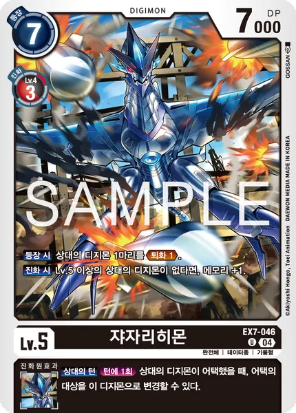 EX7-046 
