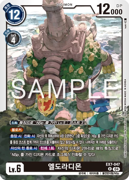 EX7-047