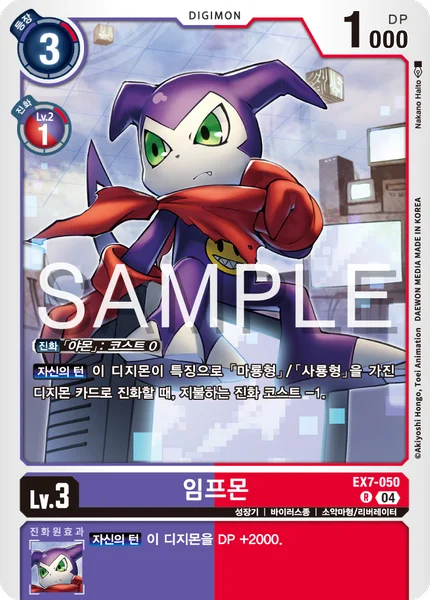 EX7-050 